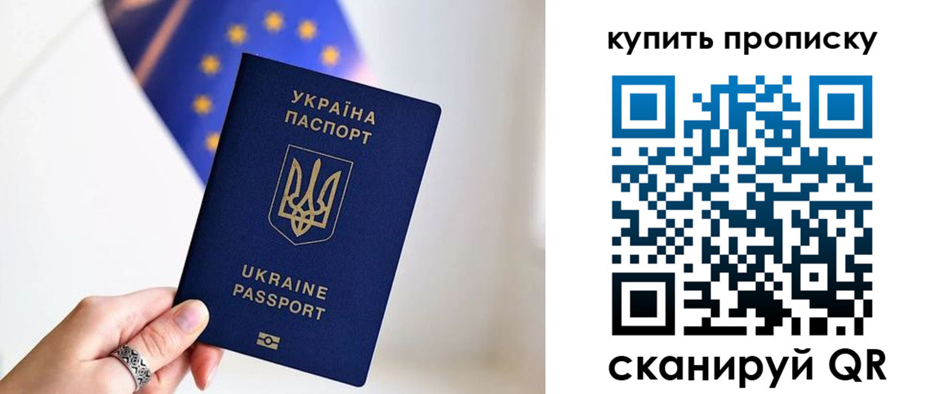 временная регистрация недорого в Отрадном
