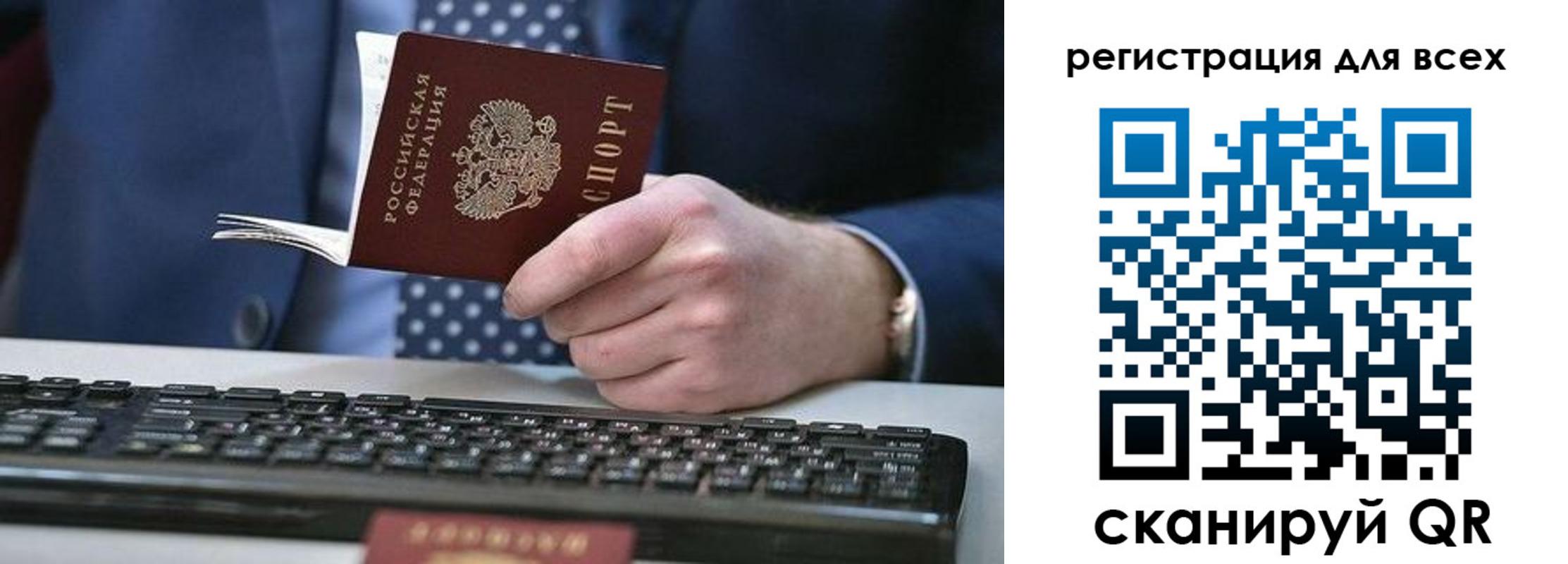 прописка иностранных граждан в Отрадном