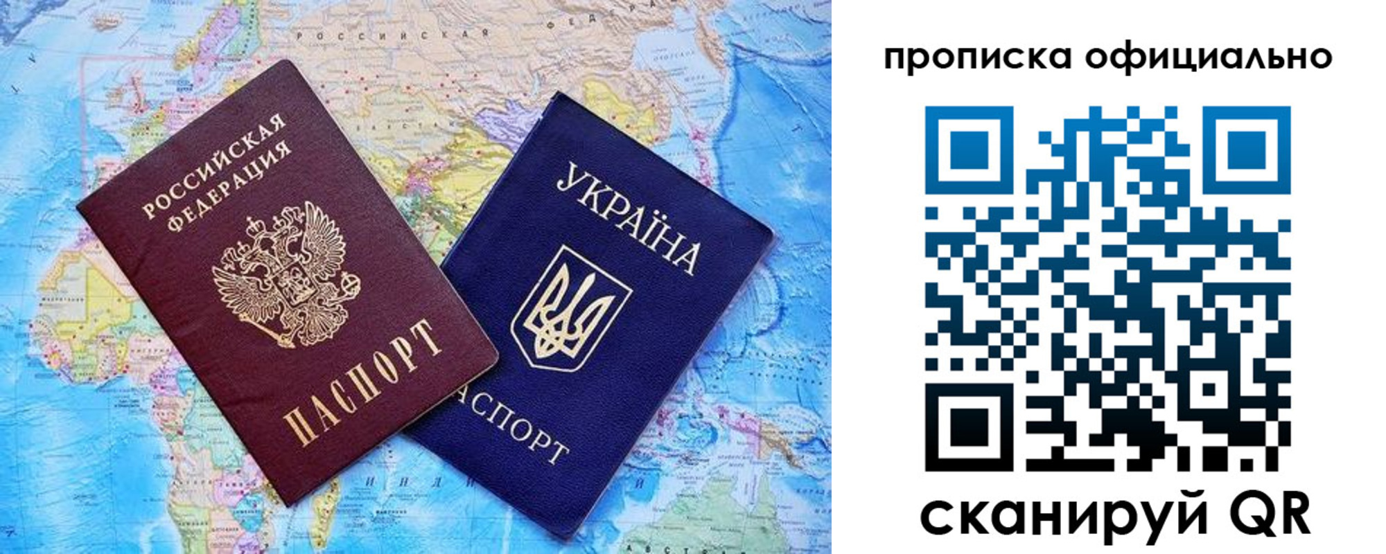 где прописаться в Отрадном